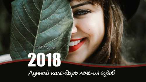 лунный календарь на 2018 год: фазы луны, лунные дни 2018